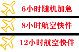 张掖甘州机场托运快递公司,专业空运当天件